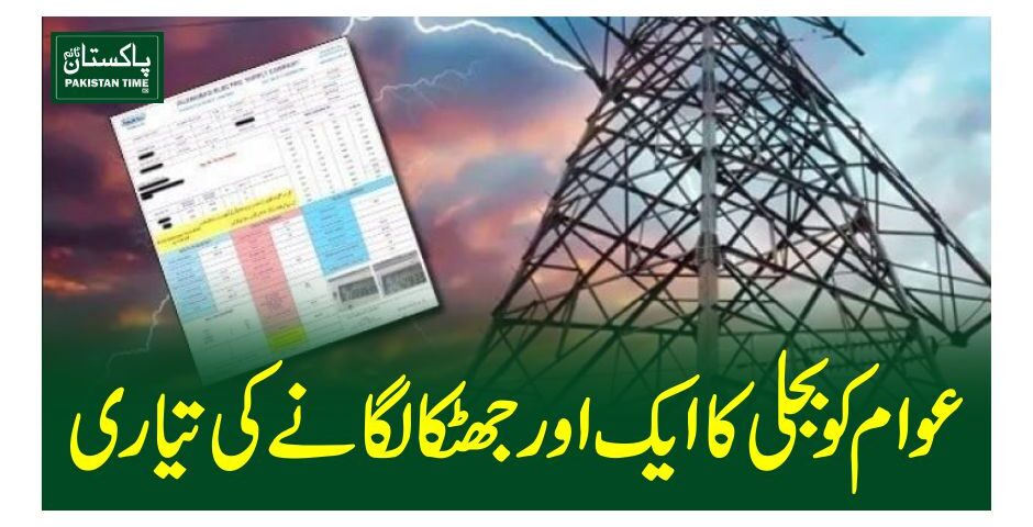 electric price