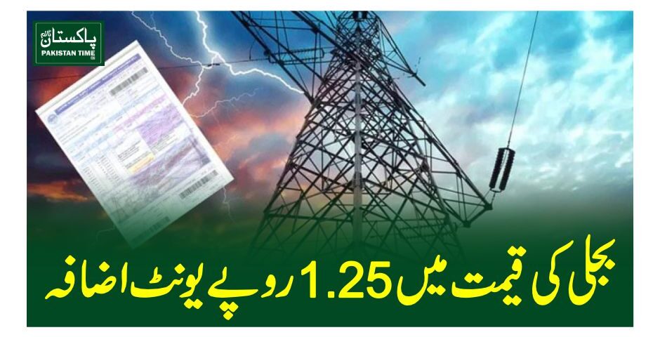 electricity