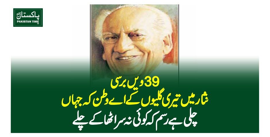 faiz ahmad faiz