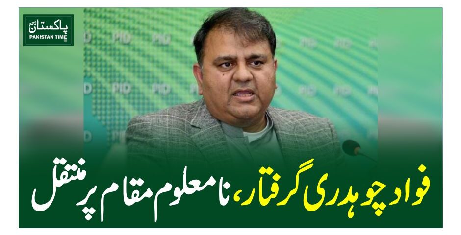 fawad arrest