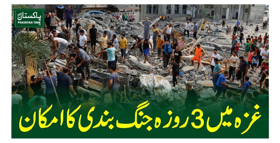 gaza sease fire