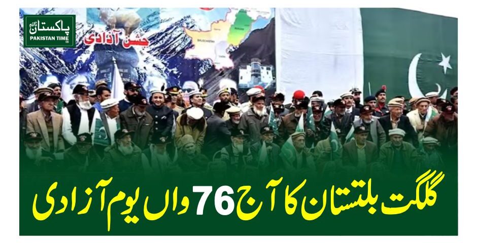 gilgit