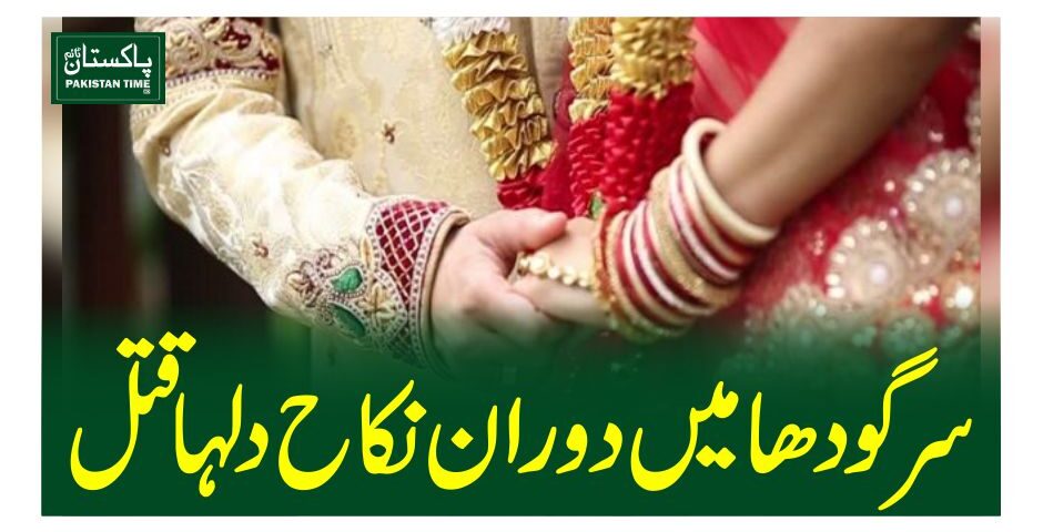 groom murder