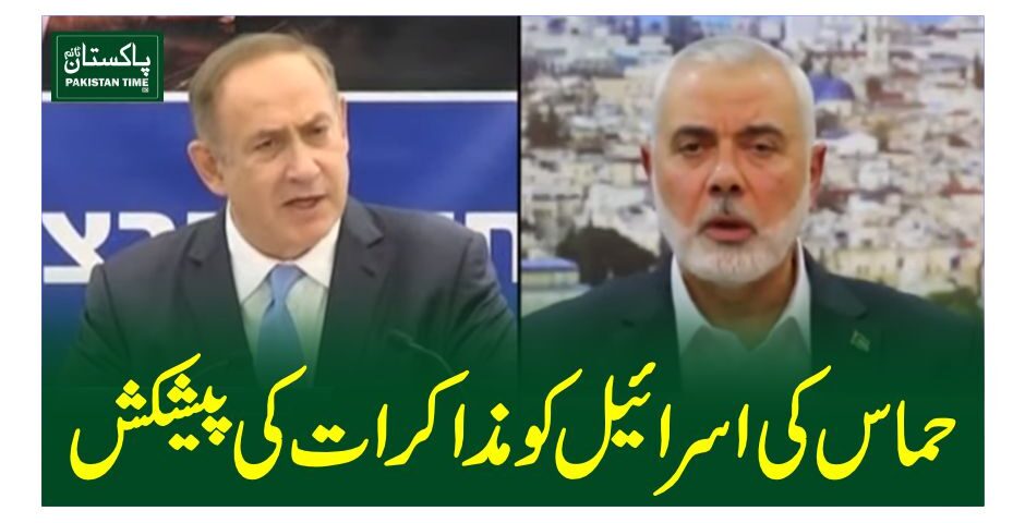 hamas offer