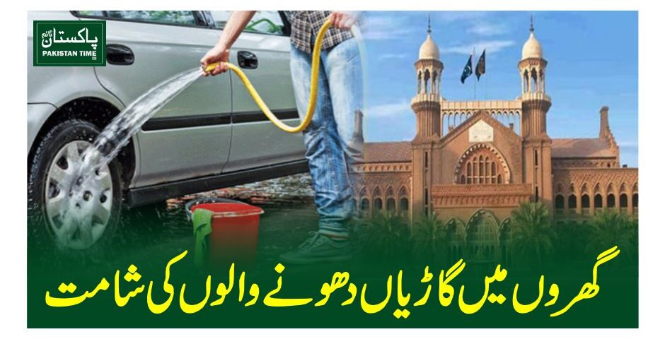 highcourt order