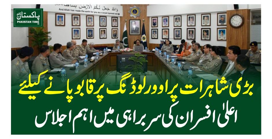 imp meeting