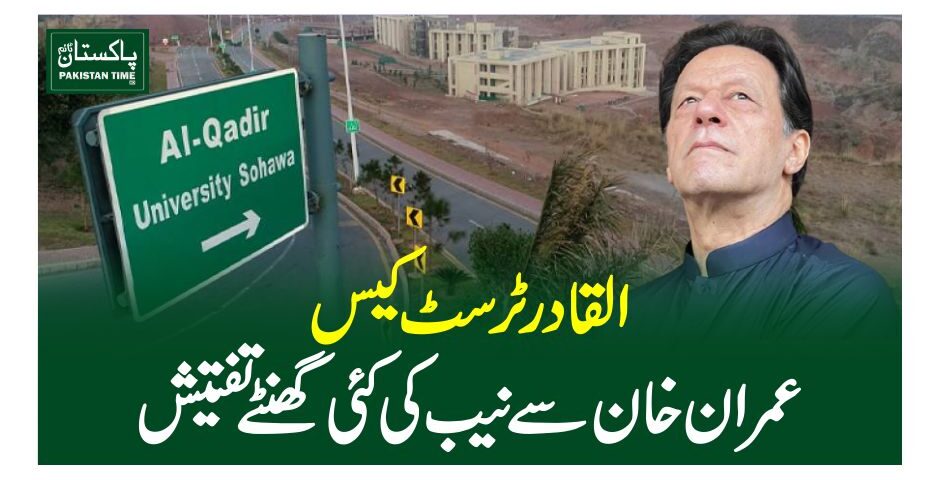 imran investigated