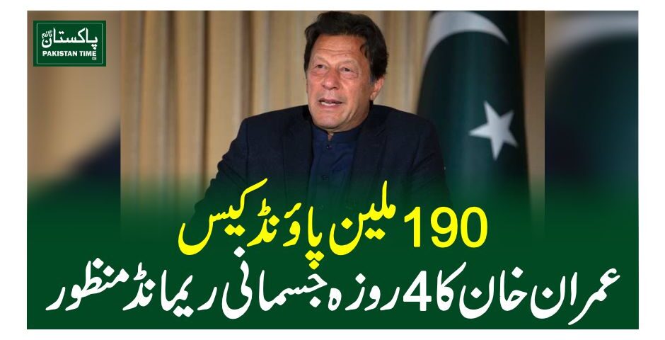 imran remand