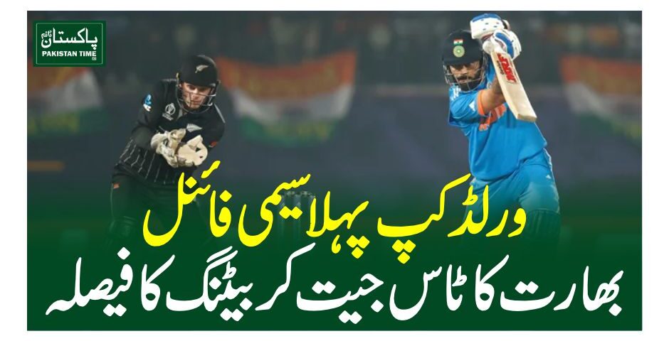ind vs nz