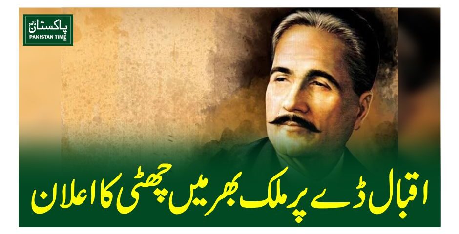 iqbal day