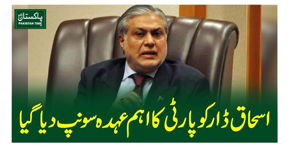ishaq dar