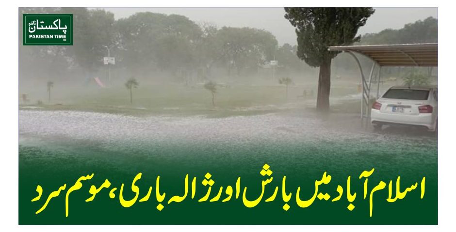 islam abad rain