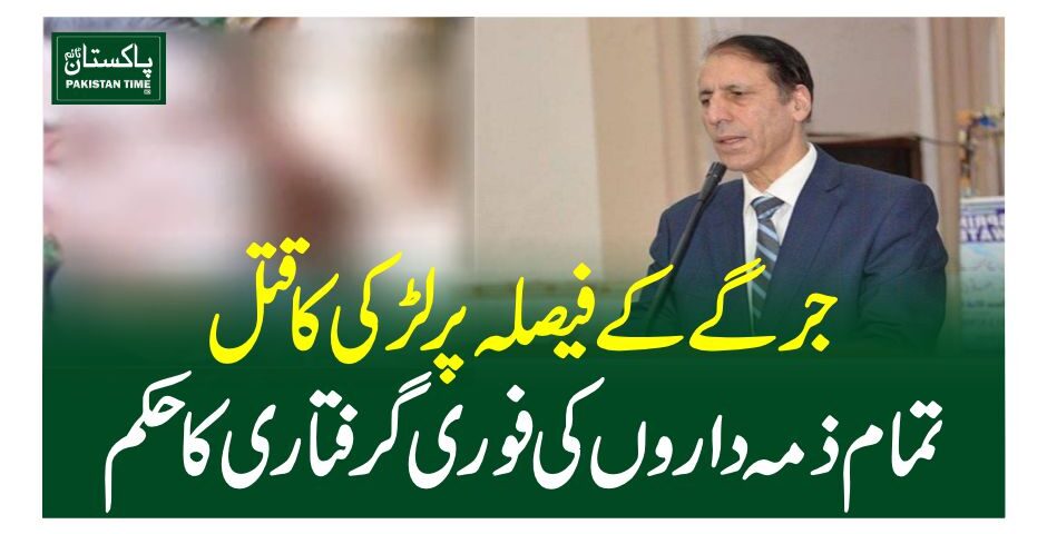 jirga murder