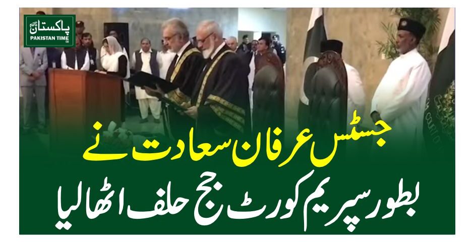 justice irfan