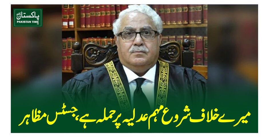 justice muzhahir