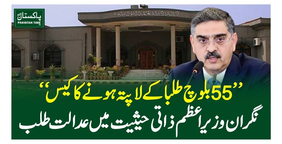 kakar notice