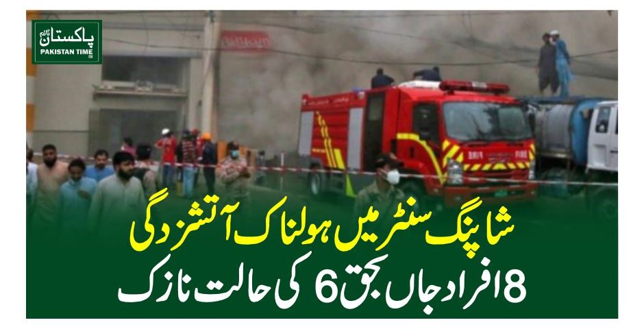 karachi fire