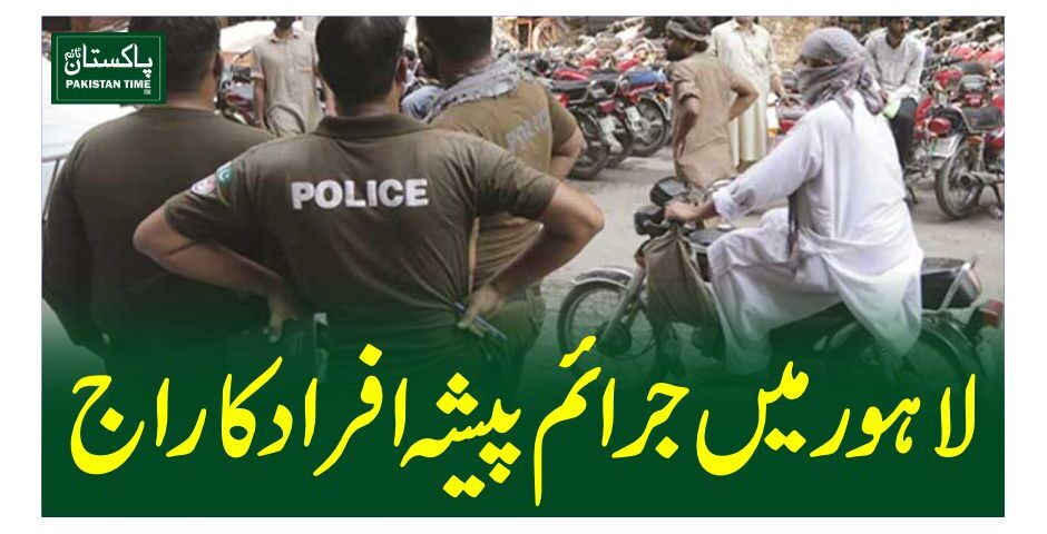 lahore crime