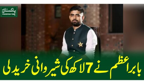 بابراعظم نے 7 لاکھ کی شیروانی خریدلی