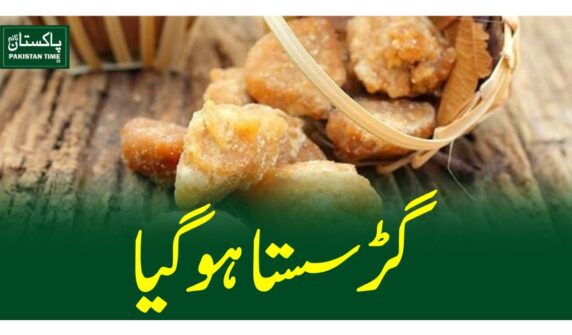 گڑ سستا ہو گیا