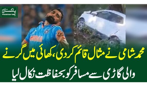 محمد شامی نے مثال قائم کردی،کھائی میں گرنے والی گاڑی سے مسافر کو بحفاظت نکال لیا
