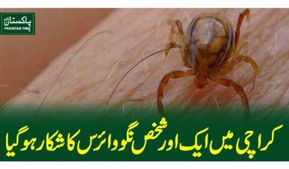 کراچی میں ایک اور شخص نگو وائرس کا شکار ہو گیا