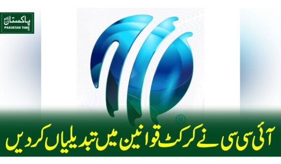 آئی سی سی نے کرکٹ قوانین میں تبدیلیاں کر دیں