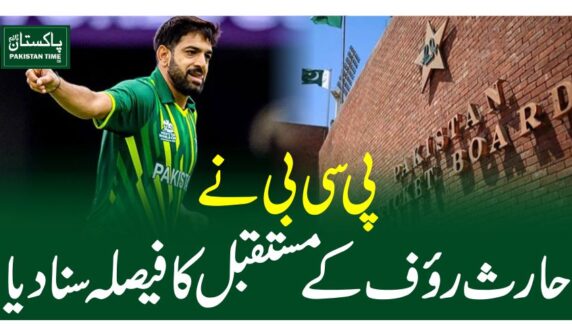 پی سی بی نے حارث رﺅف کے مستقبل کا فیصلہ سنا دیا