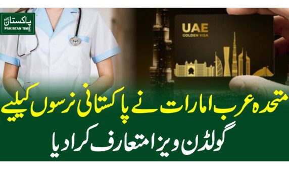 متحدہ عرب امارات نے پاکستانی نرسوںکےلیے گولڈن ویزا متعارف کرادیا