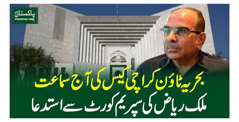 malik riaz