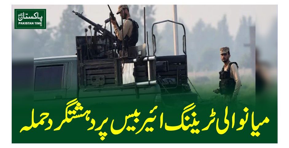 mianwali