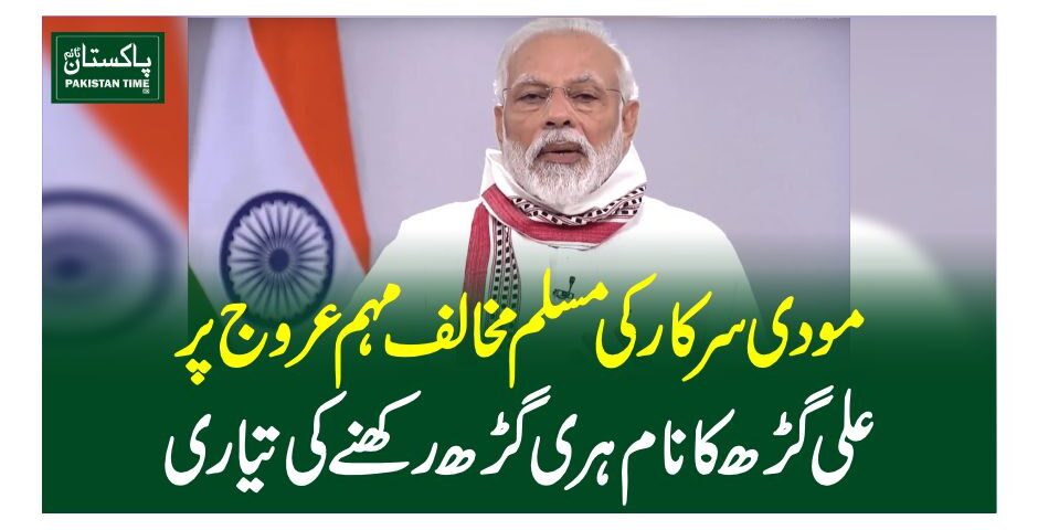 modi sarkar