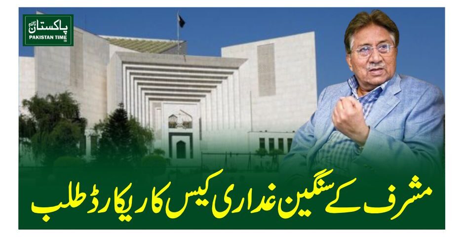 musharaf