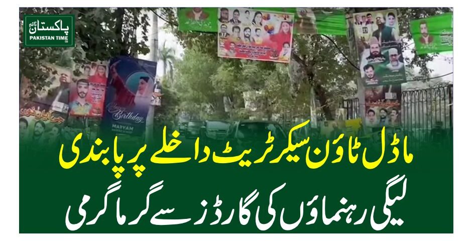 n league secretariat