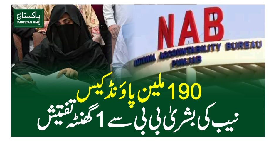 nab bushra