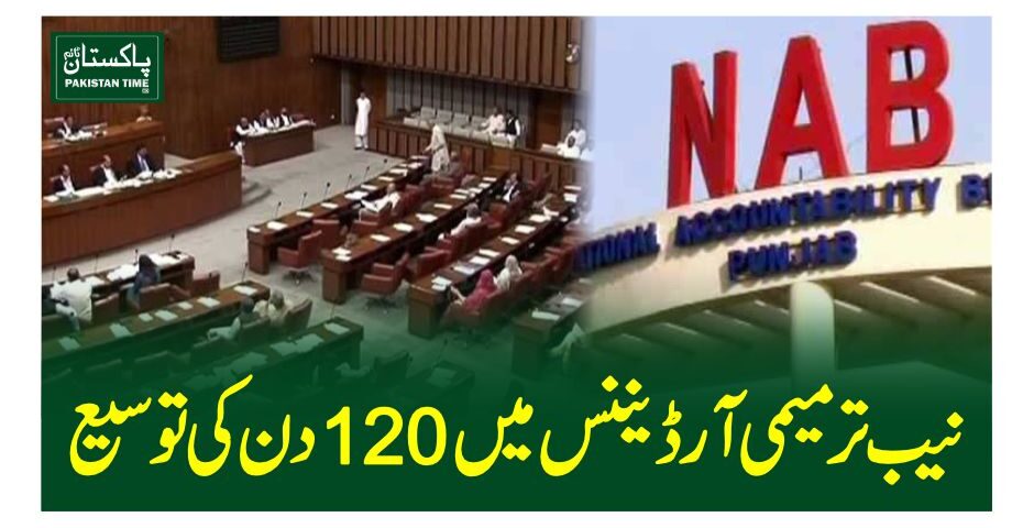 nab ordinance