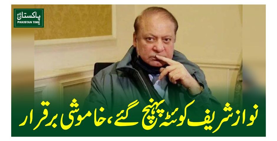 nawaz silence