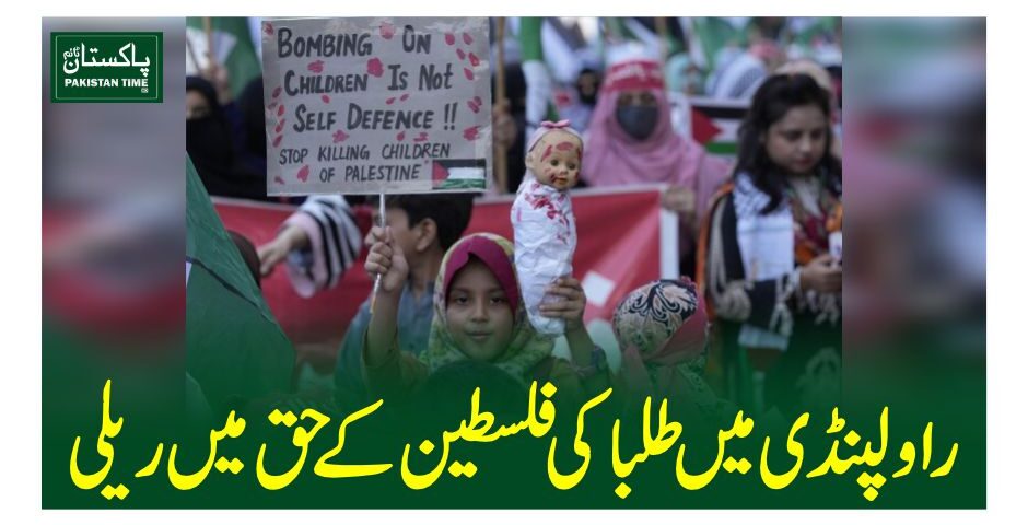 palestine rally