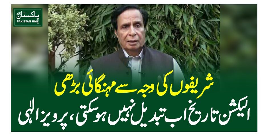 pervez ilahi