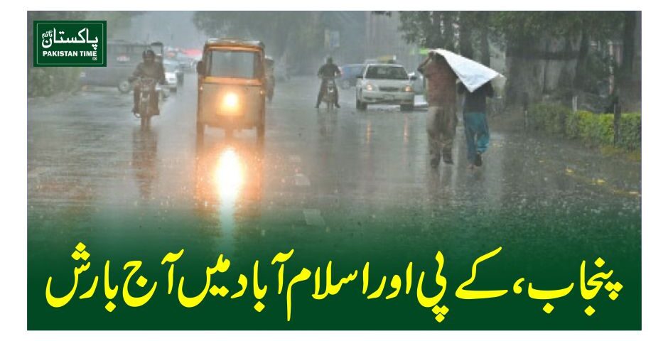 rain