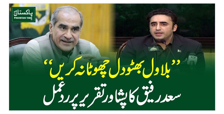 saad rafique