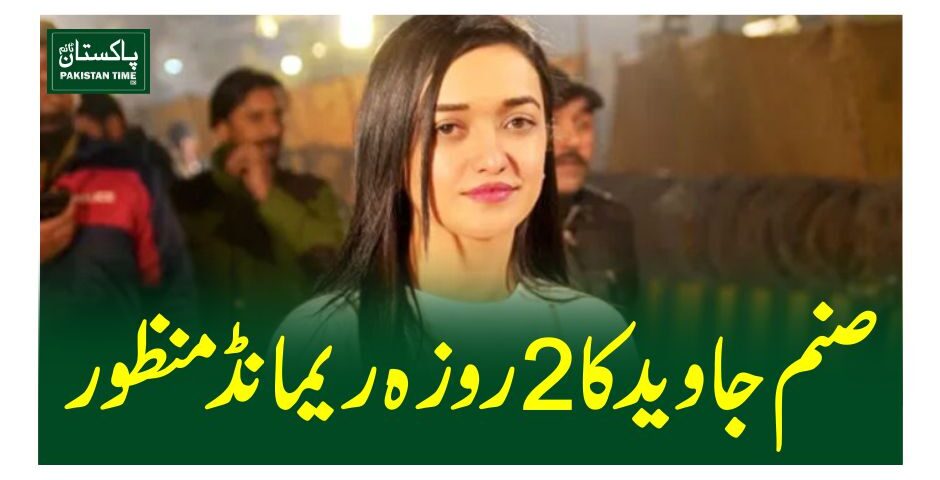 sanam javed