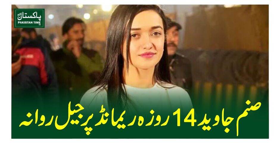 sanam javed
