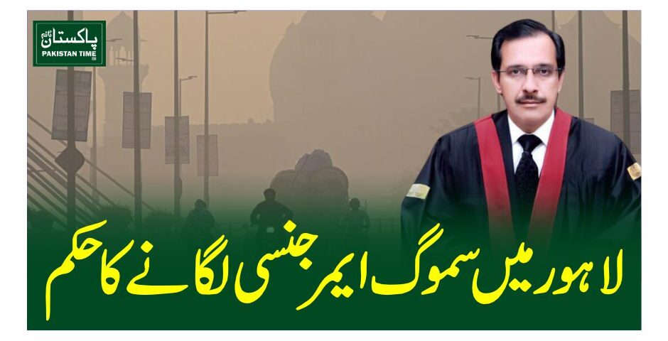 smog emergency