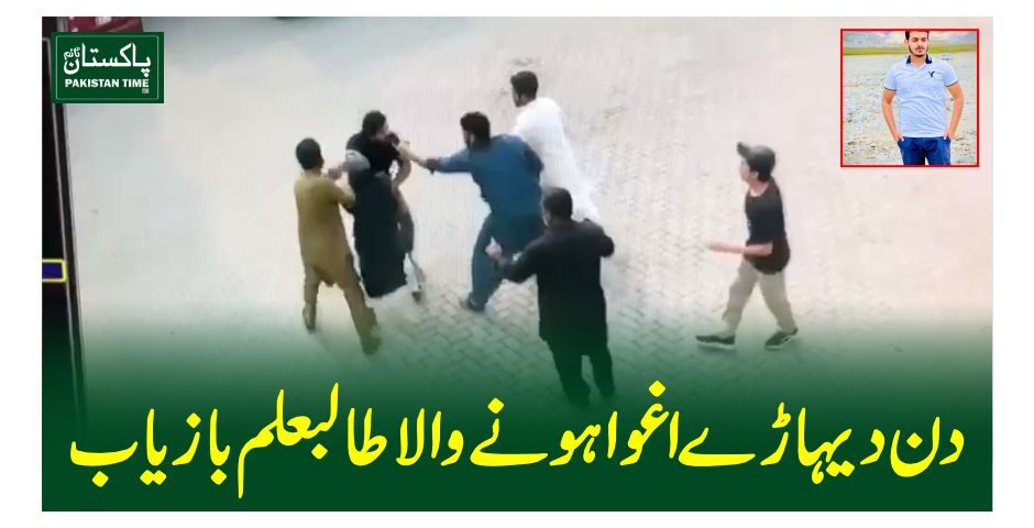 student recovered