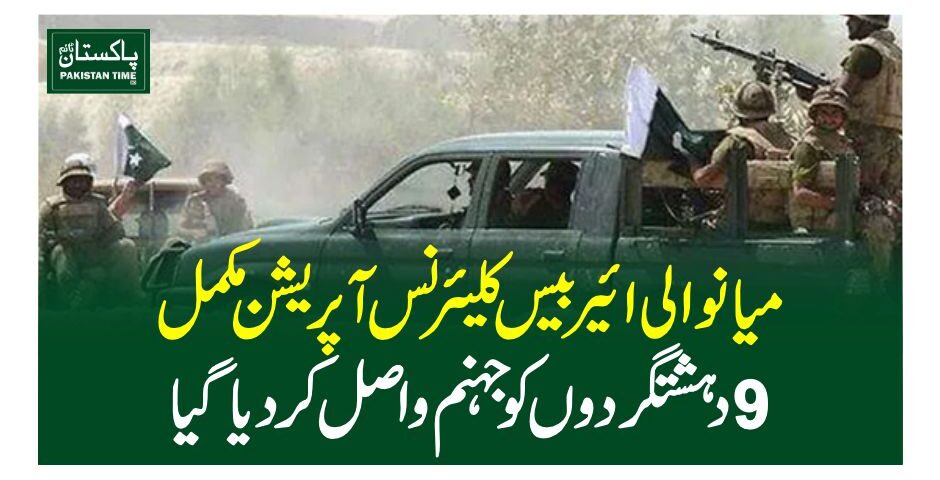 terrorist killed