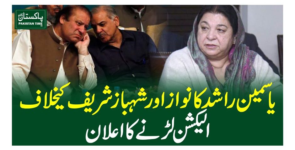 yasmeen rashid