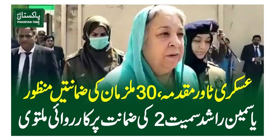 yasmeen rashid