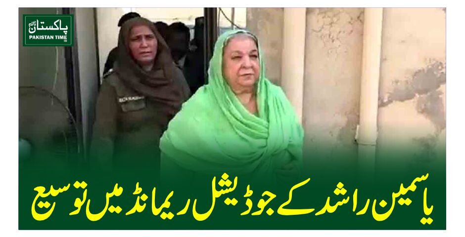 yasmeen rashid