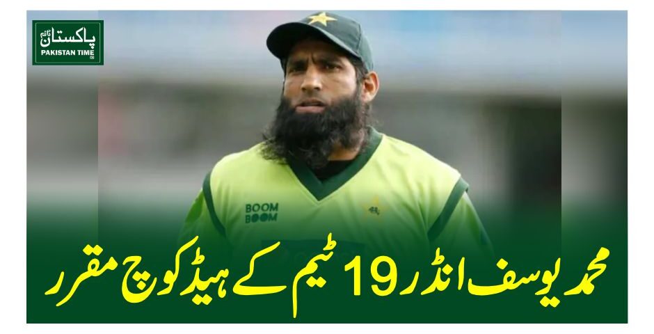 yousaf